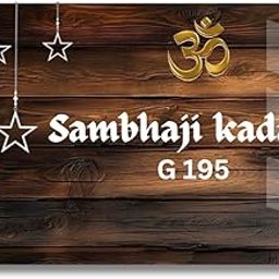 Royal Products -UV Print Name plate for home entrance Home name plate Door name plates Name Plate For Home Office Customized (8 * 12 Inch)-image-16