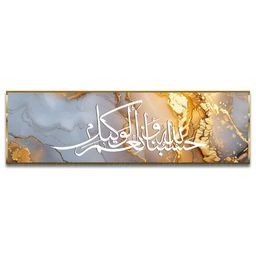 Craftnest creations Hasbi Allah Canvas Islamic Wall Art-image-95