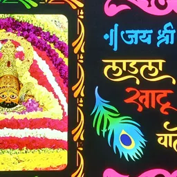 SHRI KHATU SHYAM CREATION Black & Gold Toned Religious Printed Wall Photo Frame-82
