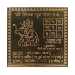 Om ssvmb9 Brown Textured Pure Copper Om Siddhi Vinayak Shri Siddh Guru Yantras-image-80