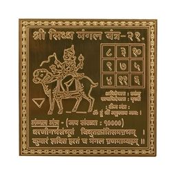 Om ssvmb9 Brown Textured Pure Copper Yantras-image-77