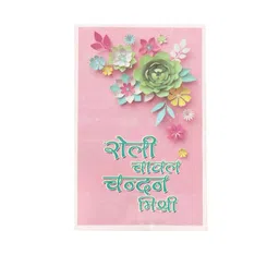 Anouk Set Of 4 Artificial Beaded Thread Rakhis With Roli Chawal Chandan & Mishri image 5