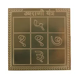 Om ssvmb9 Brown Textured Pure Copper Om Siddhi Vinayak Shri Ughrani Yantras-image-57