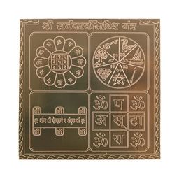 Om ssvmb9 Brown Textured Pure Copper Om Siddhi Vinayak Shri Sarva Karaya Siddhi Yantras-image-70