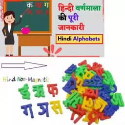 Non Rechargeable best all time Learning Toy Hindi Varnmala Alphabet-21