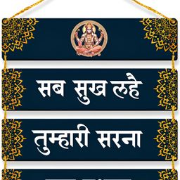 Regalo Casila Navy Blue & Yelllow Printed Hanuman Chalisa Wooden WallHanging-image-94