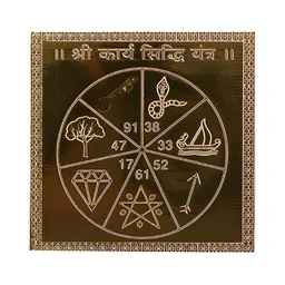 Om ssvmb9 Brown Textured Pure Copper Om Siddhi Vinayak Shri Karya Siddhi Yantras-image-67