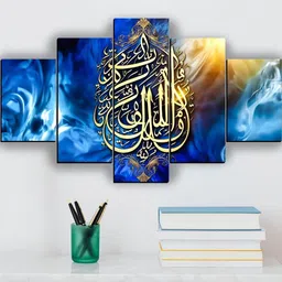 JB Creations Blue 5 Pieces Wooden Islamic Wall Decor-image-6