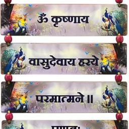 Wooden Wall Hanging: Krishnaya Vasudevaya Haraye Paramatmane-image-54