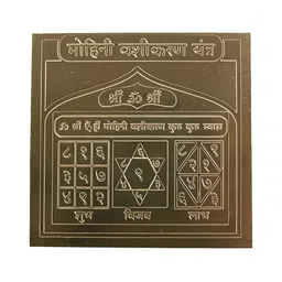 Om ssvmb9 Brown Textured Pure Copper Om Siddhi Vinayak Mohini Vashikaran Yantras-68