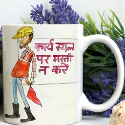 Khakee White & Red Text or Slogans Printed Glossy Microwave Safe Mugs 325 ml image 4