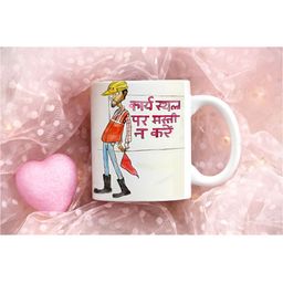 Khakee White & Red Text or Slogans Printed Glossy Microwave Safe Mugs 325 ml image 2