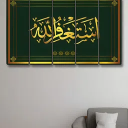 SAF Gold-Toned & Green 5 Pieces Islamic Religious Wooden Wall Arts-image-11