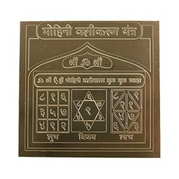 Om ssvmb9 Brown Textured Pure Copper Om Siddhi Vinayak Mohini Vashikaran Yantras-36