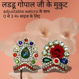 Adjustable Jarkan mukut for Laddu Gopal,Mata Rani, Khatu Shyam ji and other God Deity Ornament-image-31