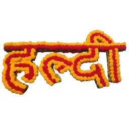 Sellplus Red & Yellow Rectangular Haldi Board Hanging-71
