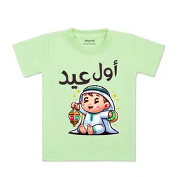 arvesa My First Eid Printed Kids Tshirt-picture-21
