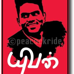 Yuvan Shankar Raja Wall Poster A4 Fine Art Print-image-38