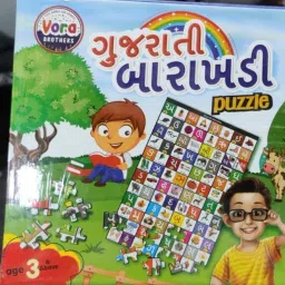 GUJARATI BARAKHADI PUZZLE Educational Board Games-image-39