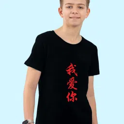 Uniplanet store Boys Typography Printed Applique T-shirt-image-2