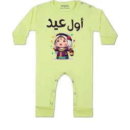 arvesa My First Eid Printed Baby Rompers-picture-22