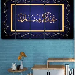 Myntra Elegant Homes Black & Blue 5 Pieces Islamic Religious Wooden Wall Paintings-image-52