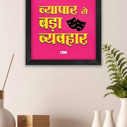 Indigifts Yellow & Pink Printed Vypar Sai Bda Vyvahar Signs & Plaques-picture-43