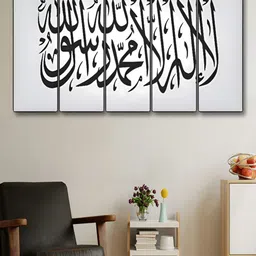 Myntra Elegant Homes 5 Pieces Islamic Religious Wall Art-image-12