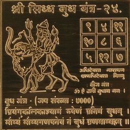 Om ssvmb9 Brown Textured Pure Copper Om Siddhi Vinayak Shri Siddh Budh Yantras-image-95