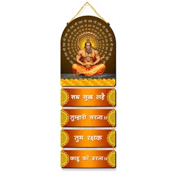 Regalo Casila Brown & Yellow Printed Hanuman Ji Mantra Wooden WallHanging-37