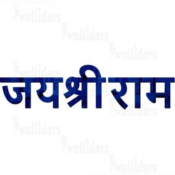 Wall1ders Blue Jai Shree Ram Wall Stickers-30