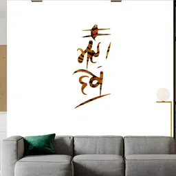 Wallpics Brown & Black Mahadev Printed Waterproof Wall Sticker-image-99