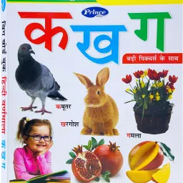 Hindi Varnmala Big Board Book Ka Kha Ga Learning With Big Picture For Kids-11