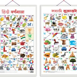 Pack of 2 Hindi Varnamala and Marathi Varnamala (Marathi) Educational charts-1