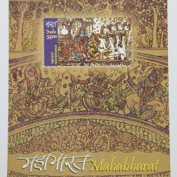 2017 - Mahabharat – Rare Miniature Sheets Stamp Stamps-image-90