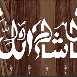 Latest Design Allah Name Creative Shape Wood Key Holder-image-47