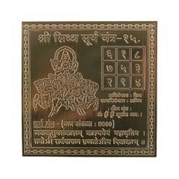 Om ssvmb9 Brown Textured Pure Copper Om ssvmb9 Copper Surya Dev Yantras-image-75