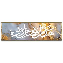Craftnest creations Hajamin Canvas Islamic Wall Art-image-16