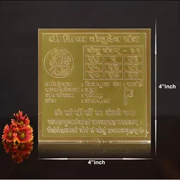 Om ssvmb9 Brown Textured Pure Copper Shree Siddh Ketudev Yantras-image-91