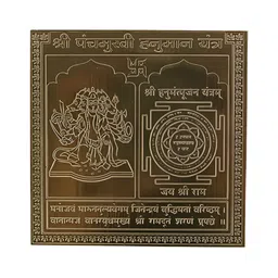 Om ssvmb9 Brown Om Siddhi Vinayak Shri Panchmukhi Hanuman Yantra-image-49