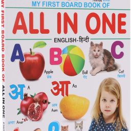 My First Board Book All In One English Hindi Board Books For Kids ( 16 Pages )-18