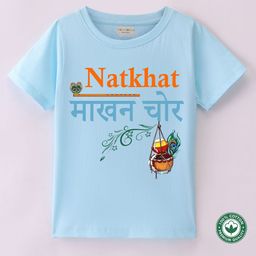 BLUSHES Kids Janmashtami Typography Printed Round Neck Short Sleeves Cotton T-shirt-52