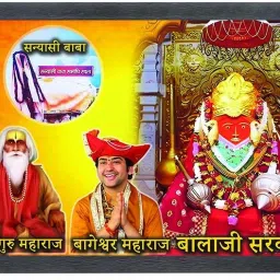 Bageshwar Dham Balaji Photo Frame For Wall Mounted Painting Digital Reprint 10 inch x 14 inch Painting-18