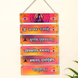 INTERNATIONAL GIFT Pink & Yellow Textured Wooden Maha Mrityunjaya Mantra Wall Hangings-picture-0
