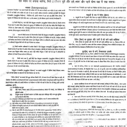 ATISHAY {Form XII} abstract of the minimum wages act 1948 [HINDI] {Form XII} abstract of the minimum wages act 1948 -HINDI 1-Part Calendar-image-55
