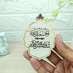 MDF Wooden Fridge Magnet Islamic Alhamdolillah Shukranlillah Quotes Fridge Magnet, Door Magnet, Multipurpose Office Magnets, Kitchen Organiser Magnet Pack of 1-image-15