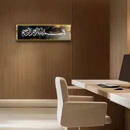 Craftnest creations Black & Gold-Toned Religious Bismillah Islamic Printed Canvas Wall Art-image-42