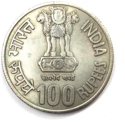 godhood 100 Rupee Collectible Memorable Token Coin (World Of Work 1919-1994) Ancient Coin Collection image 2