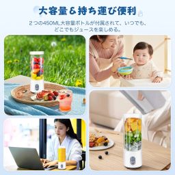 Juicer Blender, Small, Crushes Ice, Vegetables, Fruits, Weaning Food, Multi-Purpose, 4,000 mAh, High Speed Rotation 22,000 Times/Minute, Type C Charging, 2 Bottles, 450 ML x 2 Large Capacity, Easy to image 4