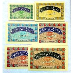 RARE GANDHI RASTRIYA SMARAK NIDHI SET OF FIVE -1-5-10-50-100.IN EXTRA FINE CONDITION LIKE UNC HIGH GRADE image 1